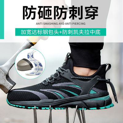 Sommer Fliegende Strickarbeit Schuhe Komfortable Sicherheitsschuhe Kevlar Mittelsohl Anti-stache Stahlzehe Anti-zerbrechen MD Sohle